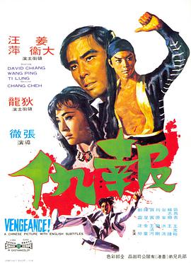 《痴汉电车日本伦理片》主视觉海报